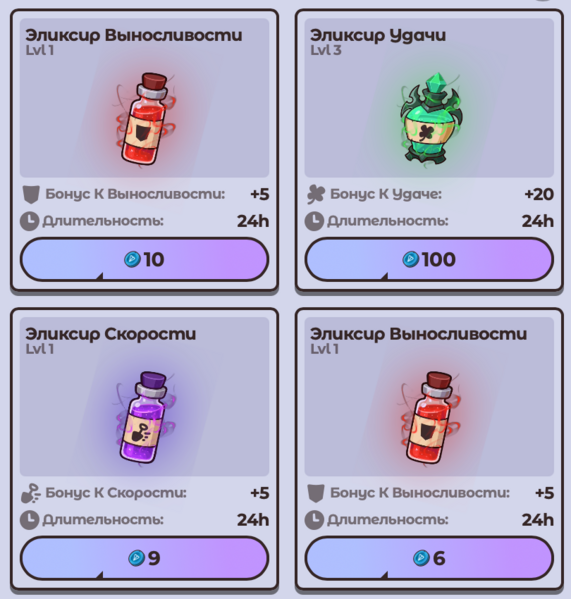 Файл:Эликсиры в магазине за TON.png