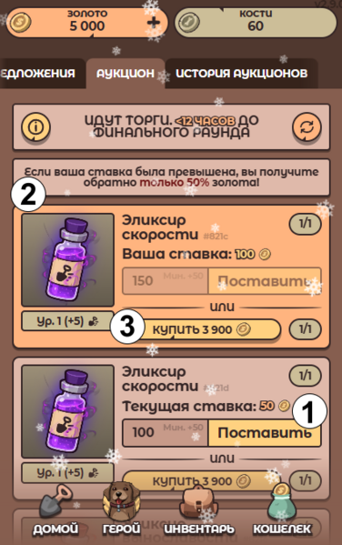 Файл:Auction-mechanics.png