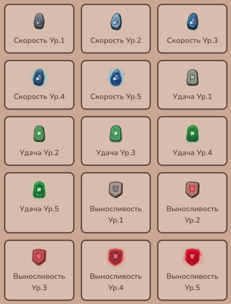 Файл:Таблица рун.png
