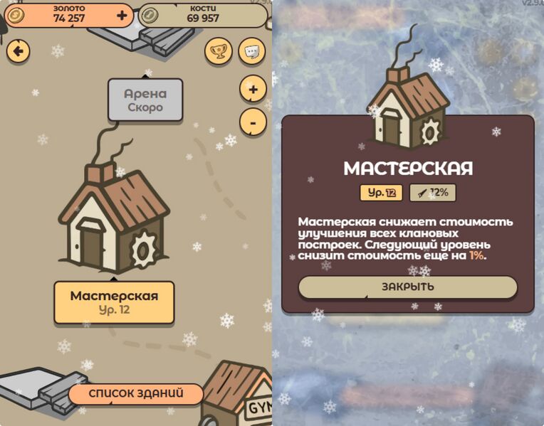 Файл:Clan-workshop.jpg