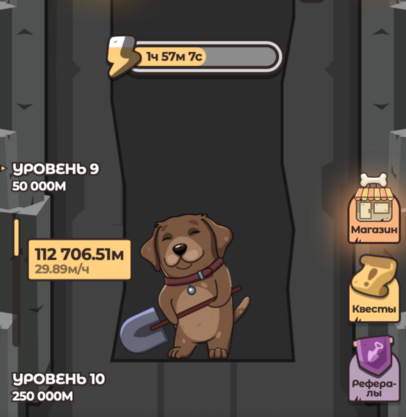 Файл:Экран копания ямы.png