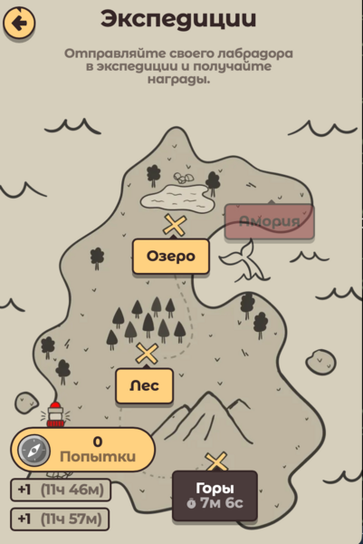 Файл:Окно экспедиций.png