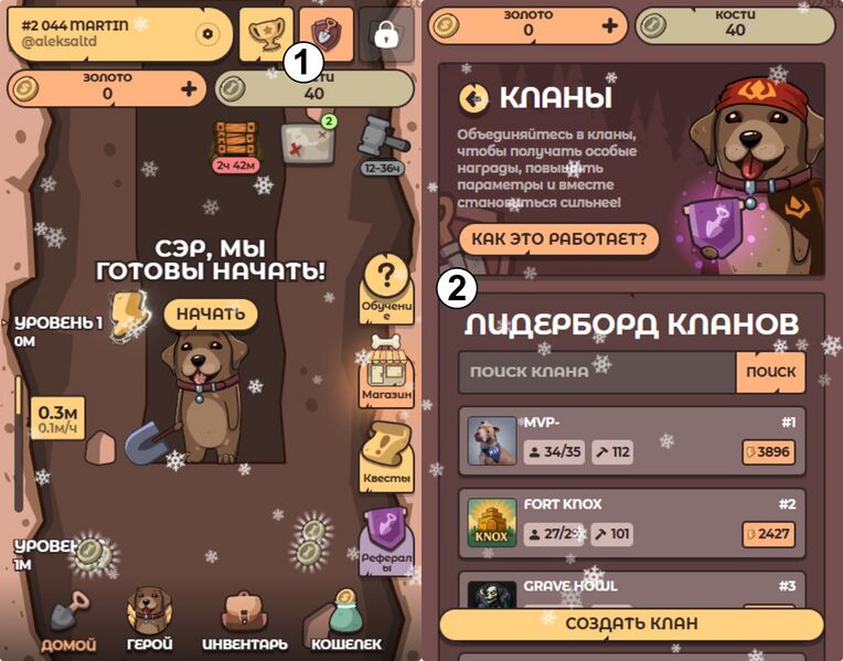 Файл:Clan-list.jpg