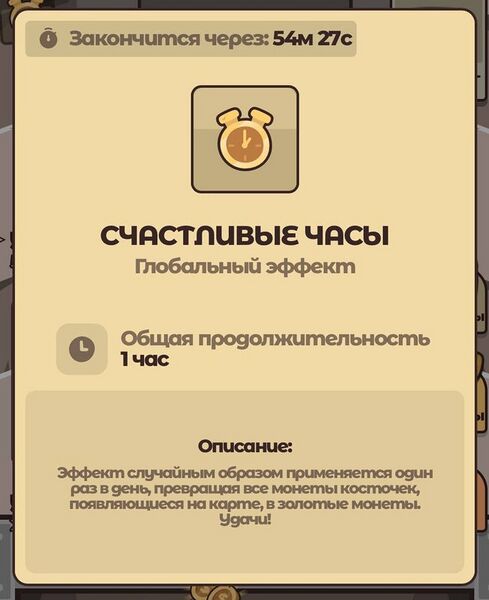 Файл:Lucky-hour.jpg